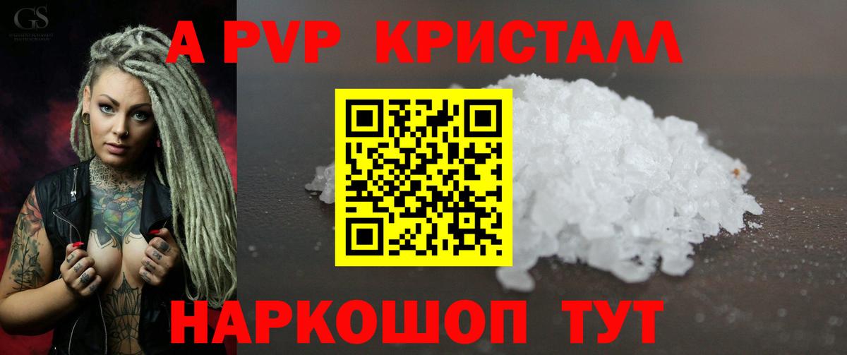 А ПВП крисы CK  Alpha PVP  Ишимбай  Вход с VPN 