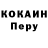 Кокаин 97% Oleksandr Tiutrin