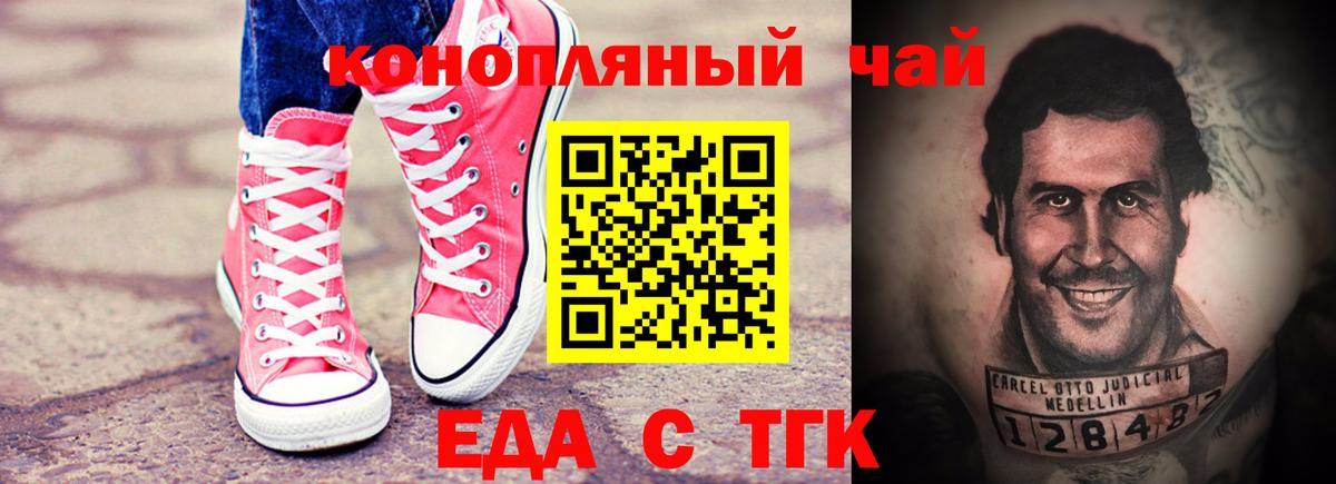Cannafood марихуана  Вход с VPN  Ишимбай 
