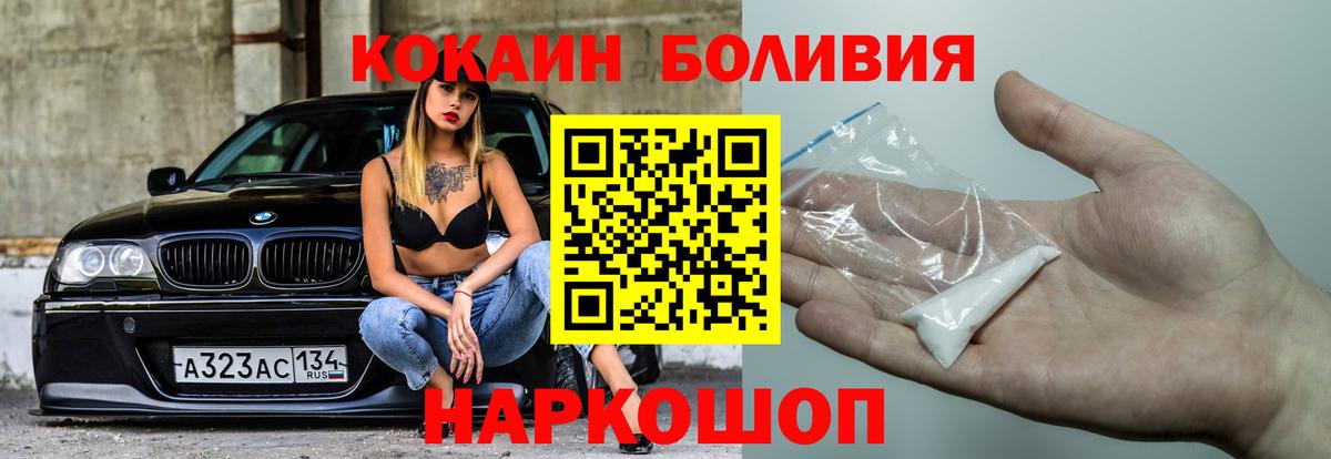 Ишимбай  Cocaine Перу  КОКАИН Columbia  COCAIN  Вход с VPN 