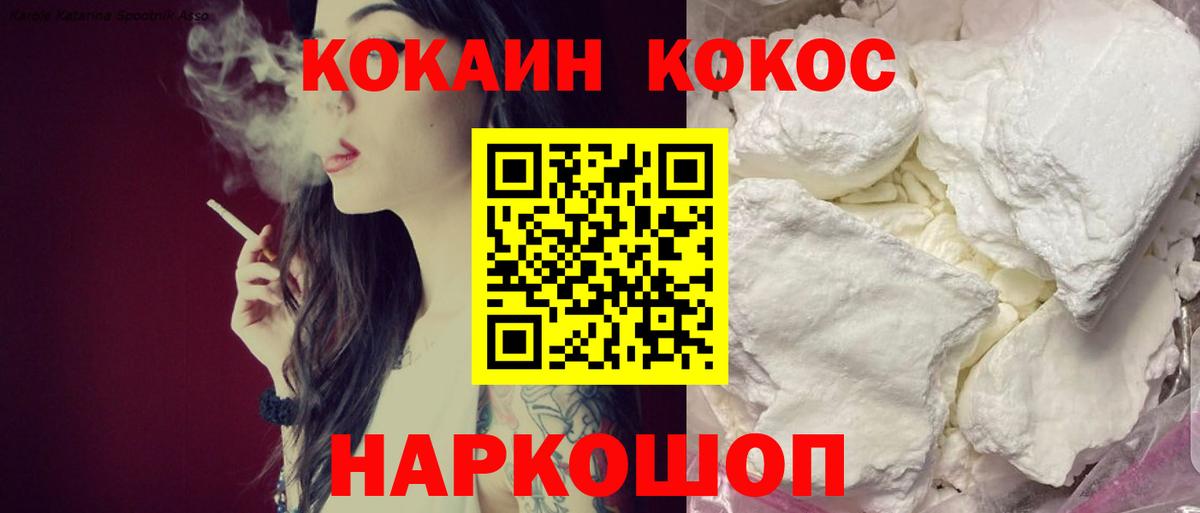 КОКАИН Fish Scale Ишимбай