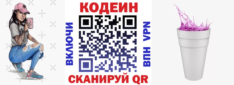 Codein Purple Drank  Ишимбай 