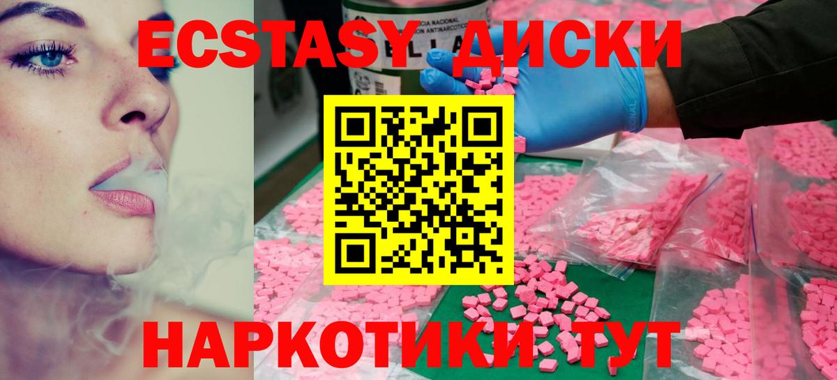 Экстази круглые  Вход с VPN  Экстази 280мг  Ecstasy  Ишимбай 