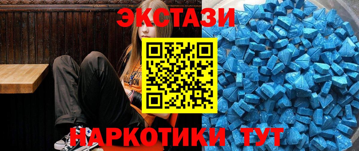 ЭКСТАЗИ XTC Ишимбай