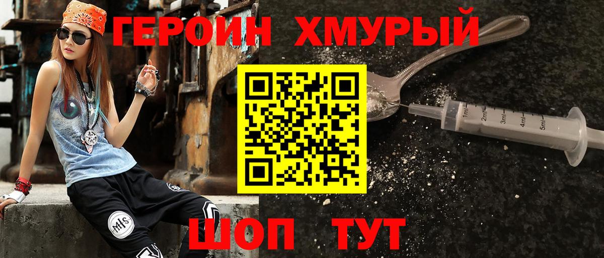 Героин афганец Ишимбай