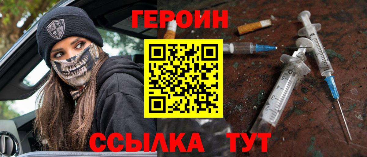 Ишимбай  Героин VHQ  Вход с VPN 
