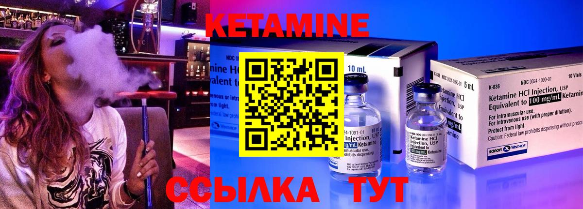 КЕТАМИН ketamine Ишимбай