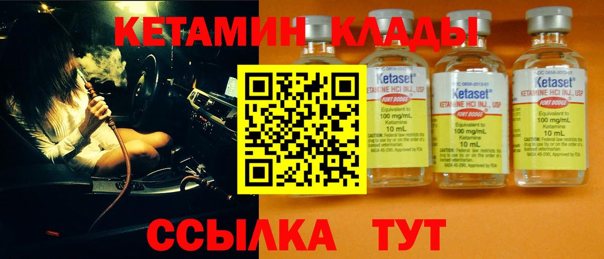Ишимбай  Кетамин ketamine  Вход с VPN 
