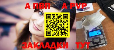 альфа пвп Краснокаменск