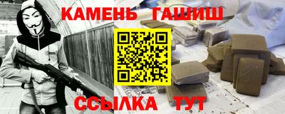 альфа пвп Краснокаменск