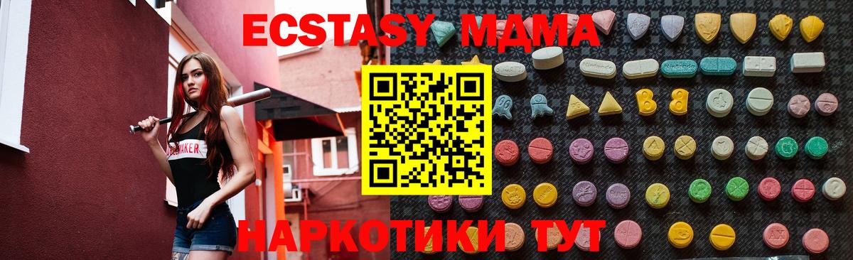 Ишимбай  MDMA VHQ  MDMA  Вход с VPN  МДМА Molly 