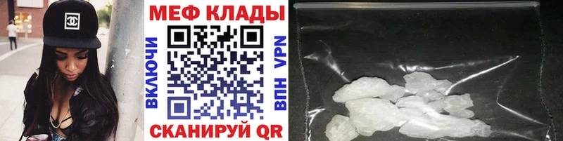 Мефедрон мука Ишимбай