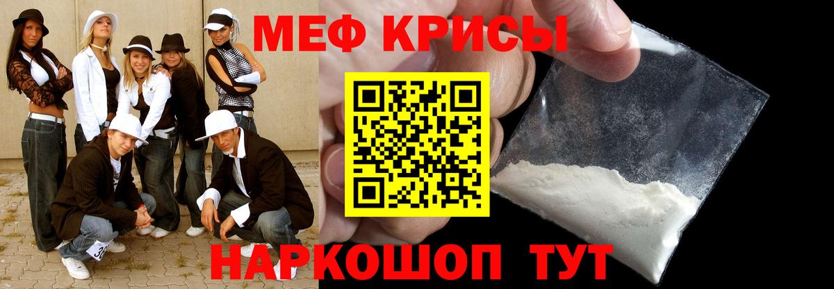 МЕФ mephedrone  mega вход  Ишимбай  Мефедрон мука  Вход с VPN 