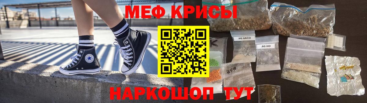 МЕФ мука Ишимбай