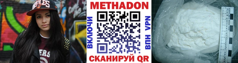 Метадон VHQ купить наркоту Ишимбай