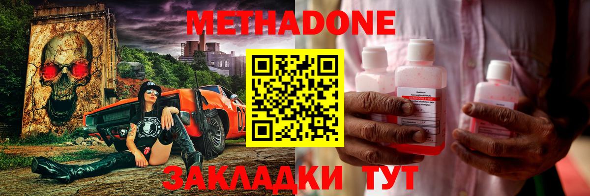 Ишимбай  Метадон мёд  Метадон methadone  кракен сайт  Вход с VPN 