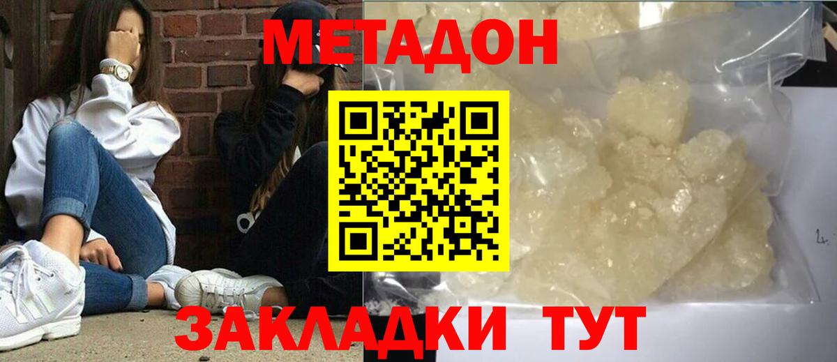 Метадон VHQ Ишимбай