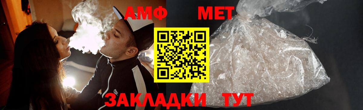Метамфетамин винт Ишимбай