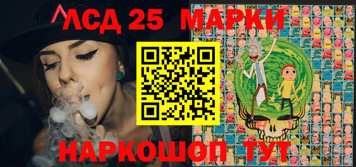 Марки 25I-NBOMe 1,5мг  Вход с VPN  Ишимбай 