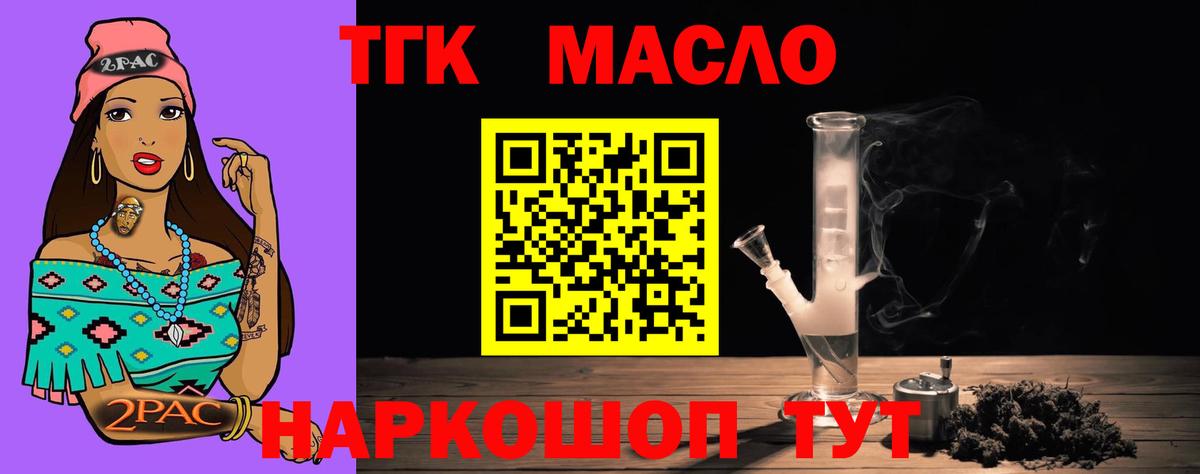 Ишимбай  Дистиллят ТГК гашишное масло  ТГК вейп с тгк  Вход с VPN 